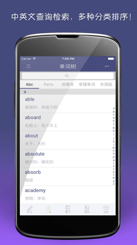 单词树appAPP