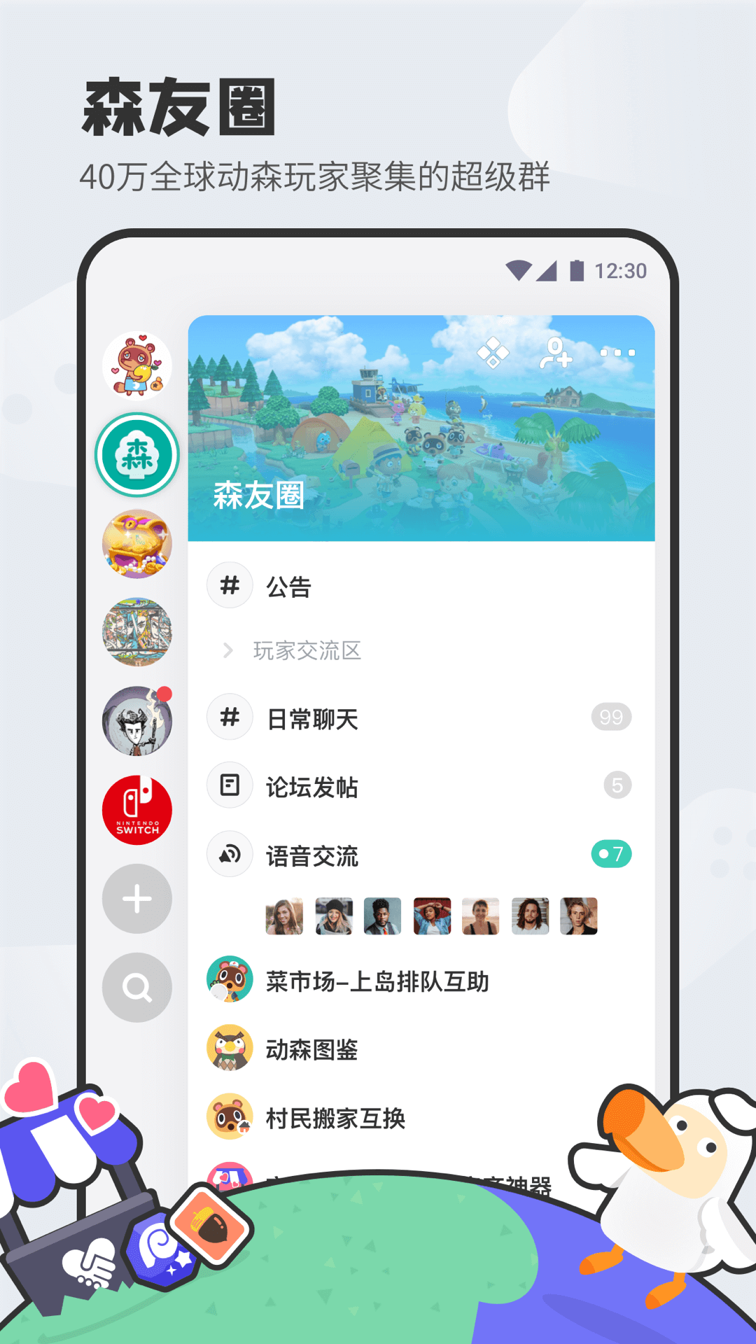 dodo渡渡语音app手机版APP