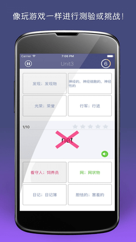 单词树appAPP
