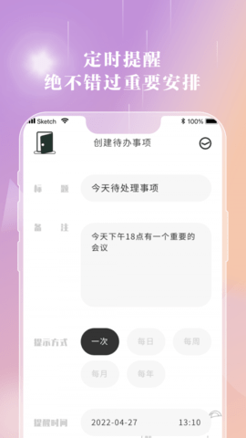 情绪笔记APP