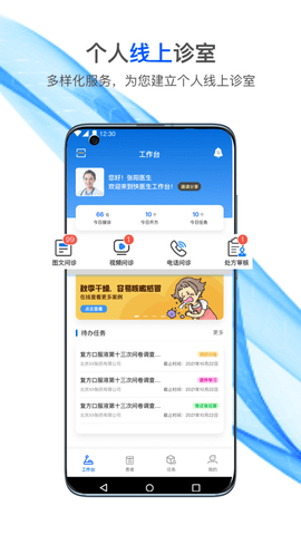 快医生 第1张图