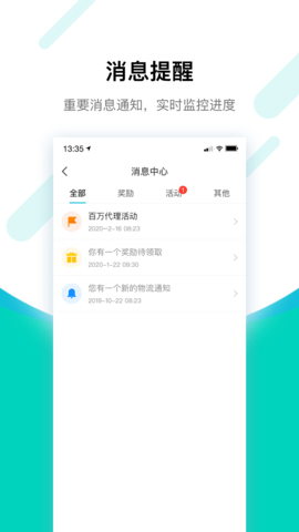 竹芒合伙人软件APP
