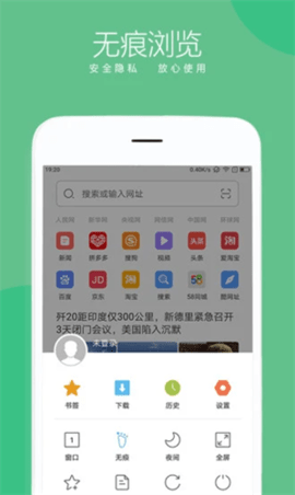 联想浏览器APP