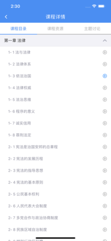 英华学堂APP
