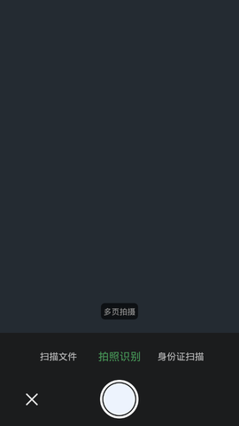 白描ocrAPP