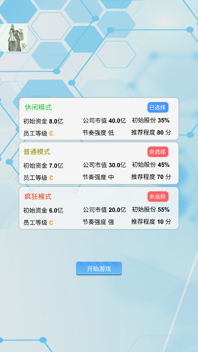 国产手机帝国游戏