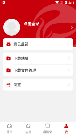 张家界学院appAPP
