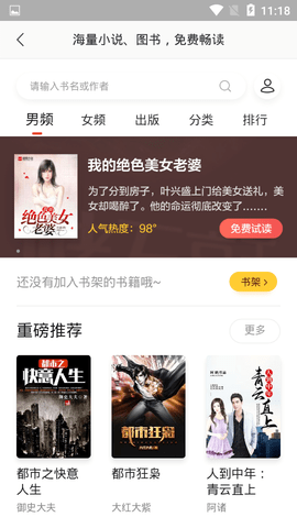 网易邮箱大师APP