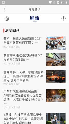 网易邮箱大师APP