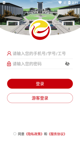 张家界学院appAPP