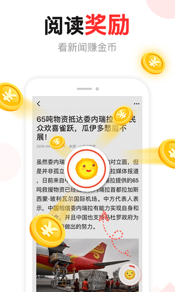 东方头条app官方版本APP