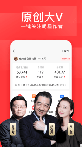 今日头条双语版APP