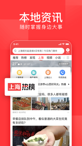 今日头条双语版APP