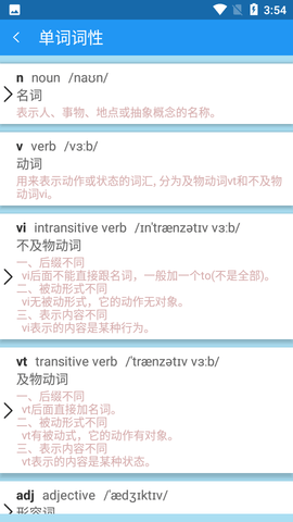 音标且单词APP