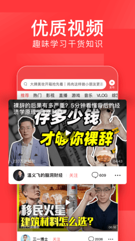 今日头条双语版APP