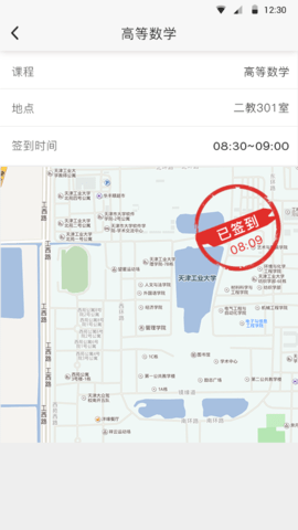 超级校园app软件APP