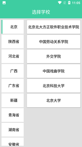 体适能客户端APP