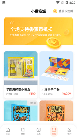小猴启蒙客户端APP