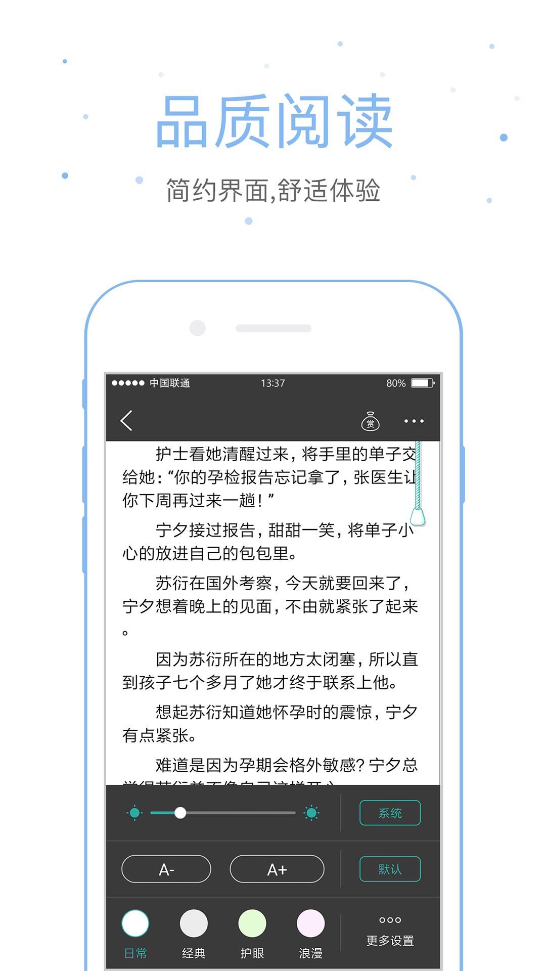 落初文学免费版APP