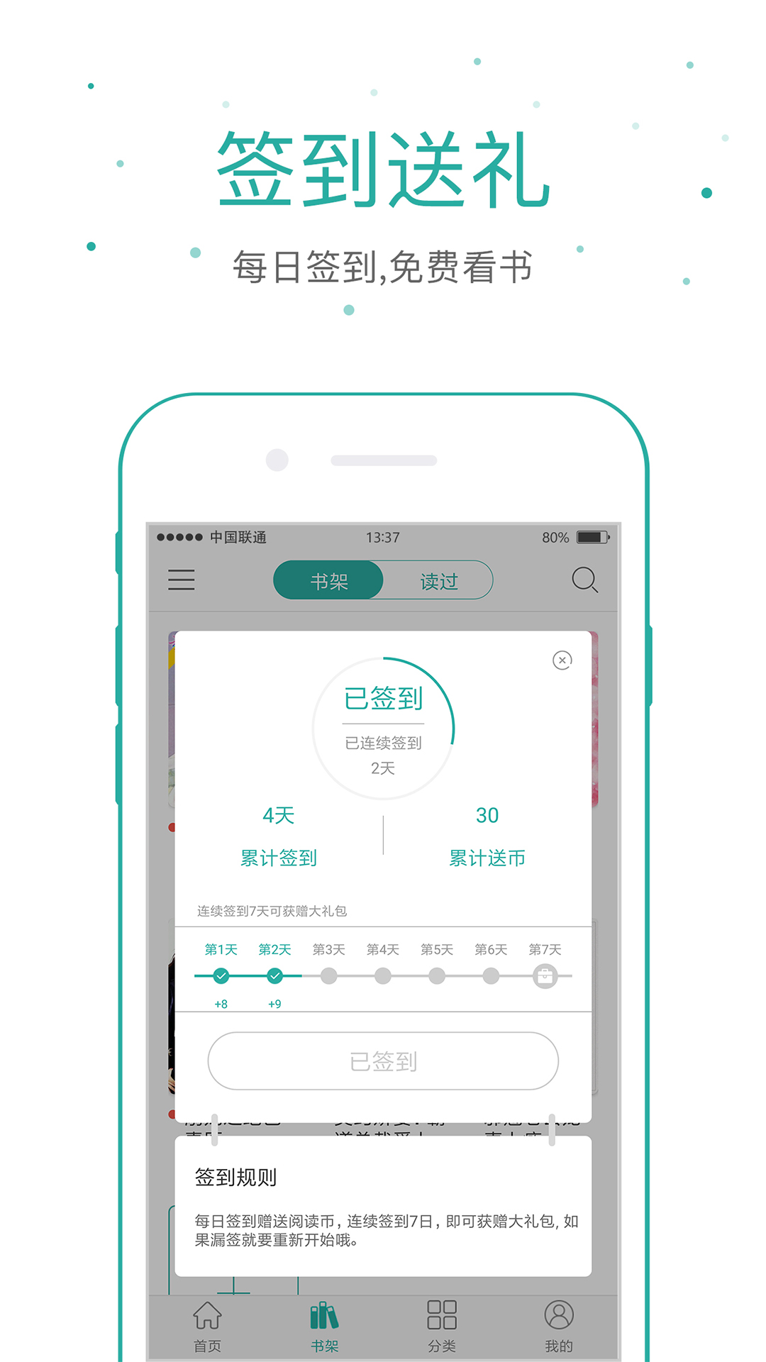 落初文学免费版APP