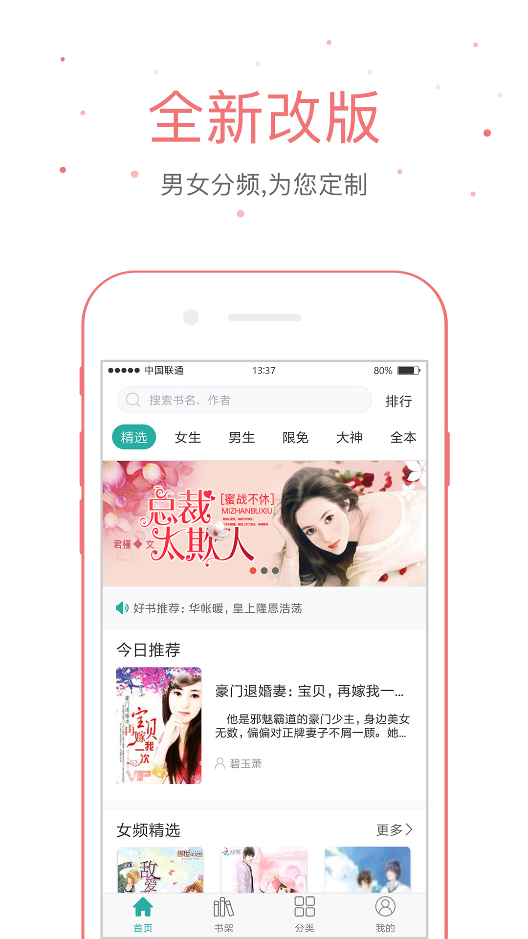 落初文学免费版APP