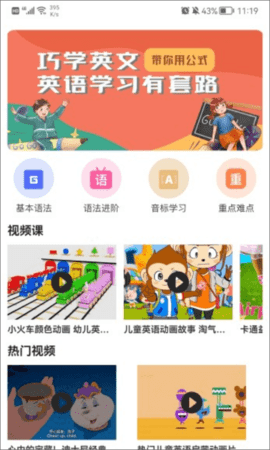 后盾英语学习APP