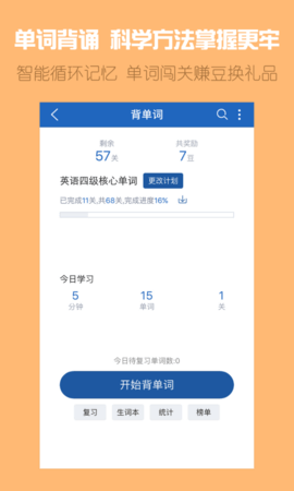 大耳朵英语