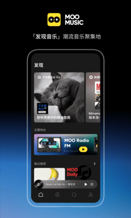 moo音乐2022APP
