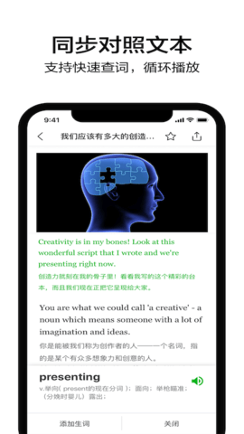 6分钟英语APP