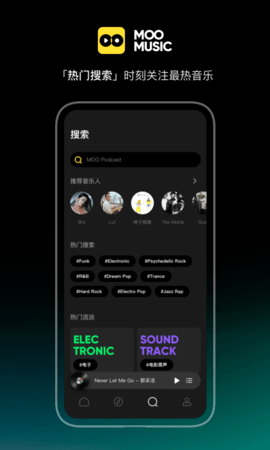 moo音乐2022APP