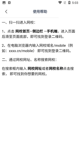 阔知学堂APPAPP