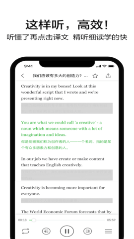 6分钟英语APP
