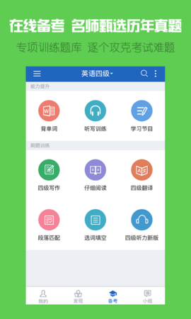 大耳朵英语