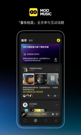 moo音乐2022APP