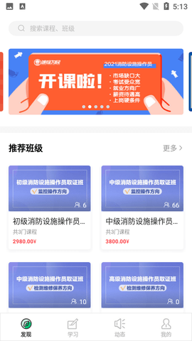 阔知学堂APPAPP