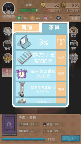 开心爱跑酷下载游戏