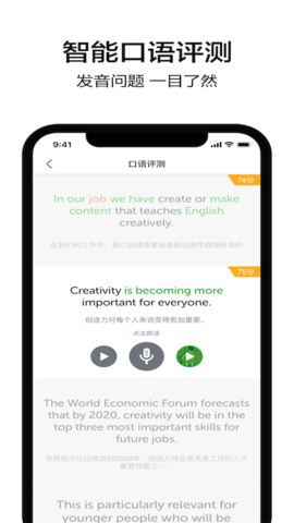 6分钟英语APP