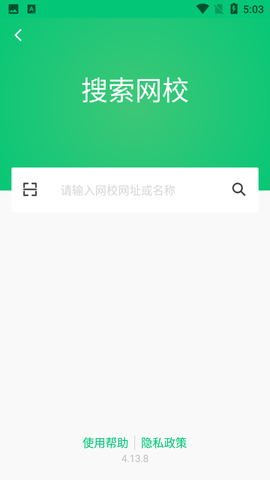 阔知学堂APPAPP