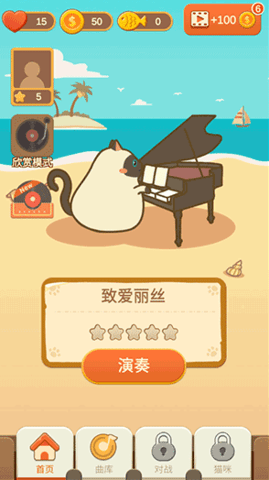 钢琴猫游戏