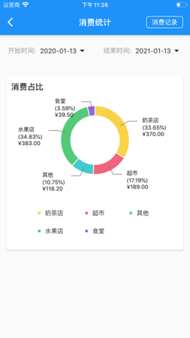 AI职教教师端APP