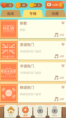 钢琴猫游戏