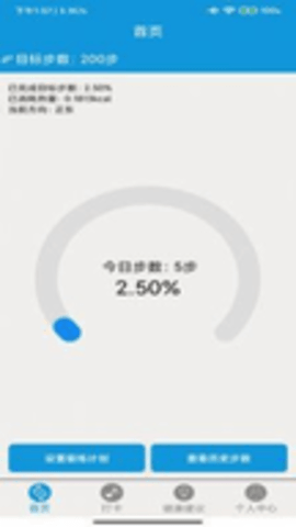 沐风跑步APP