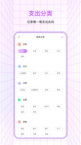一笔记账 第1张图