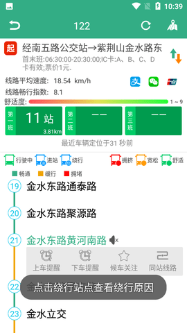郑州行APPAPP