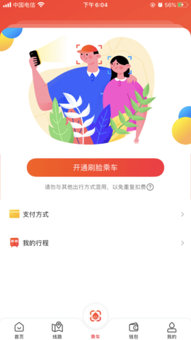 智惠行APPAPP