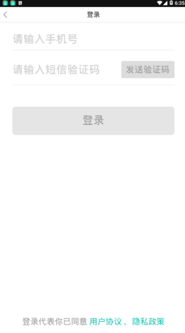 饶城通APP