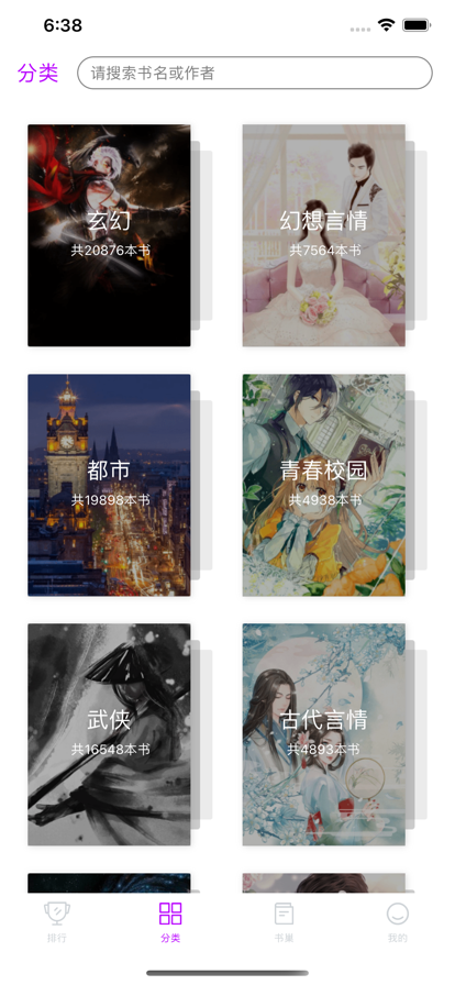 全本小说appAPP
