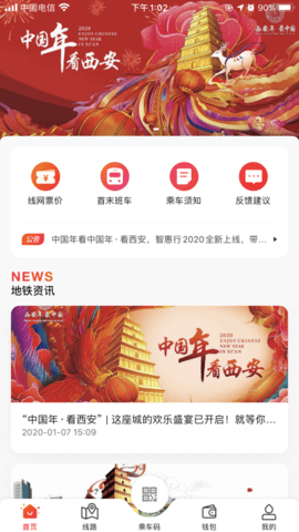 智惠行APPAPP