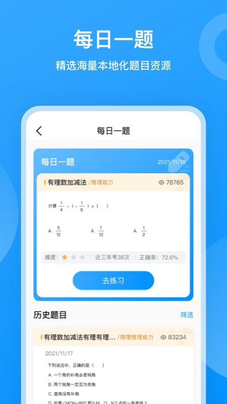 小鹰爱学appAPP