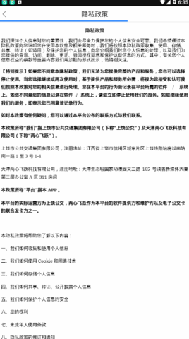 饶城通APP